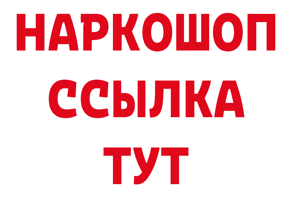 ТГК концентрат зеркало сайты даркнета МЕГА Лихославль